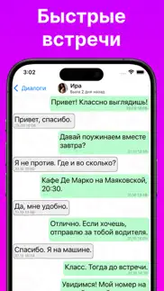 ruamo - знакомства iphone screenshot 3