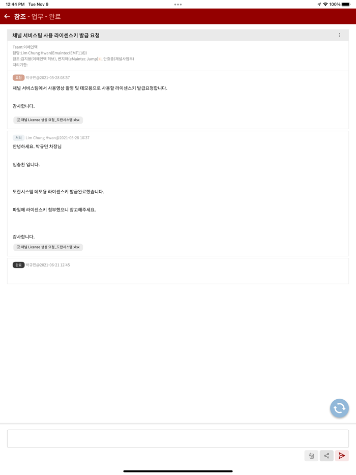 도란시스템 이랑