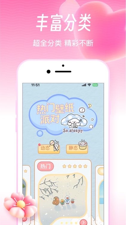 口袋壁纸-热门高清主题桌面壁纸 screenshot-3