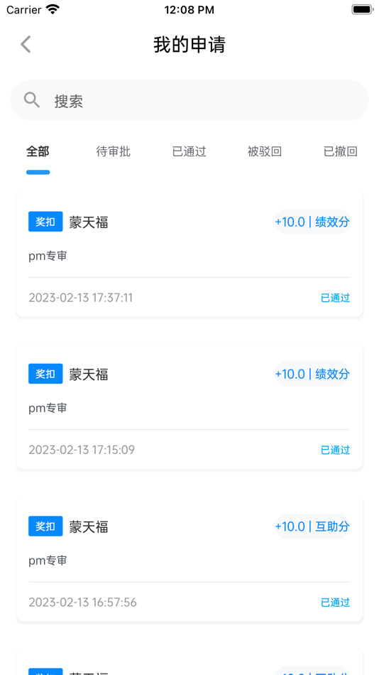 #4. 积小助-积分激励+绩效考核 (iOS) 由: 中山市美昇电子科技有限公司