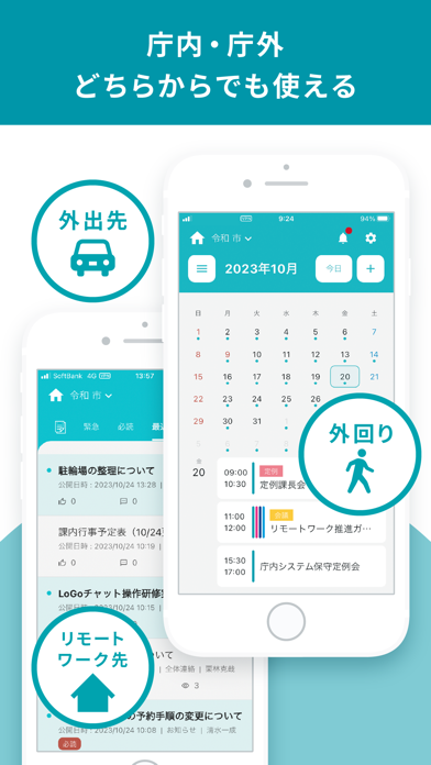 LoGoチャットPlus Screenshot