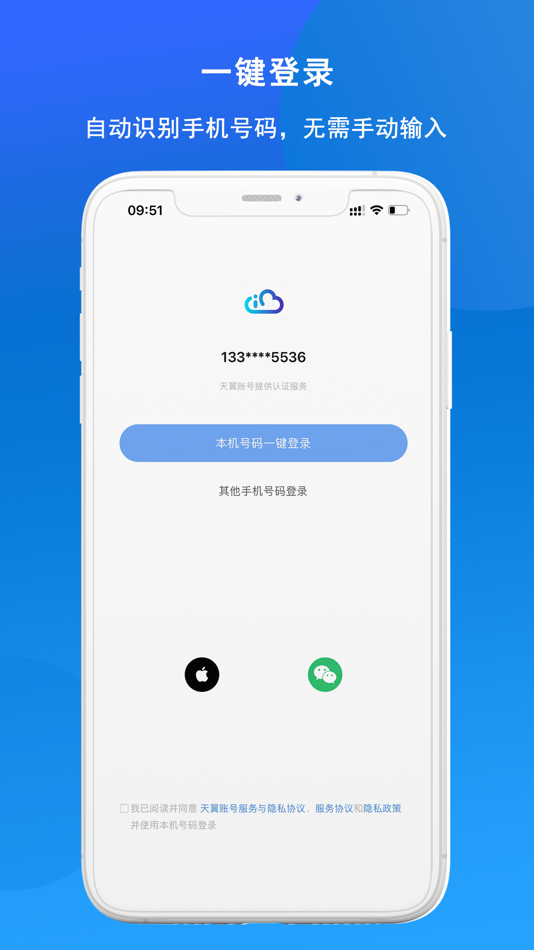 #1. 引物云 (iOS) Tekijänä: Shenzhen Micro Nature Innovation Technology Co., Ltd.