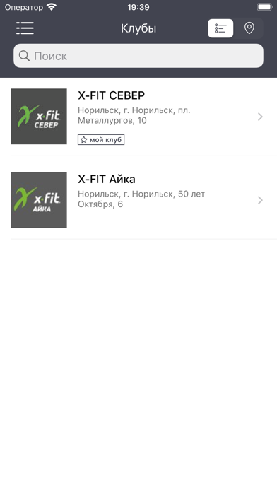 X-Fit Норильск Screenshot
