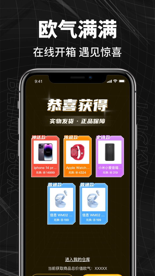 #3. 箱拆拆 (iOS) Podle: 长沙平泽文化传媒有限公司