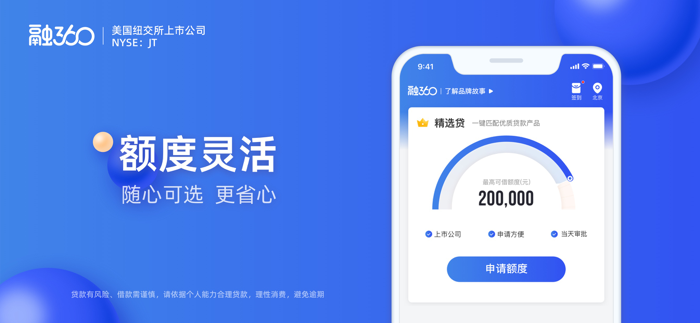 融360-贷款、信用卡资讯