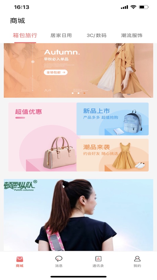 #2. 世纪星品 (iOS) By: Chongqing Fairbuy Network Technology Co., Ltd