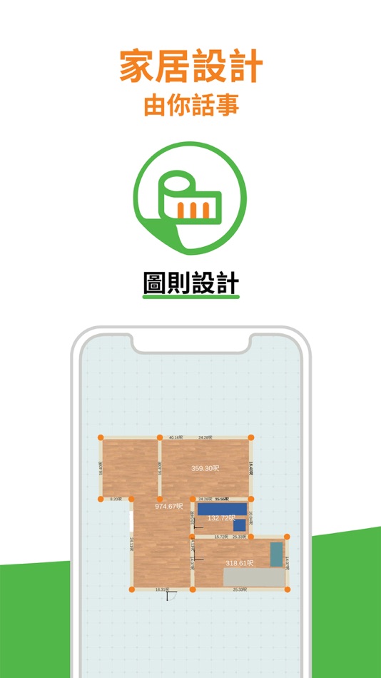 #5. Pricerite Space - 實惠室內設計與虛擬家居 (iOS) Ved: Pricerite Home Limited