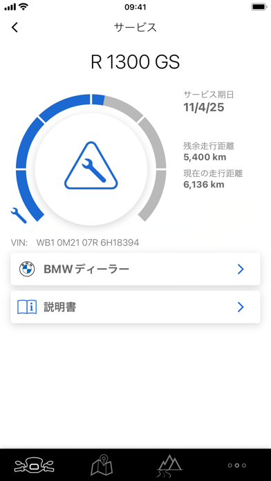 BMW Motorrad Connectedのおすすめ画像3