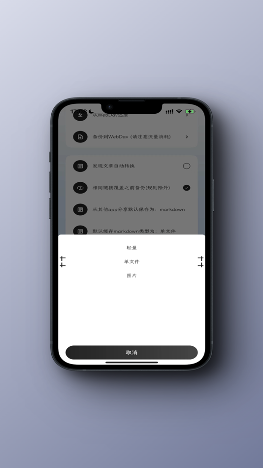#4. 墨读 (iOS) By: 晓冲 马