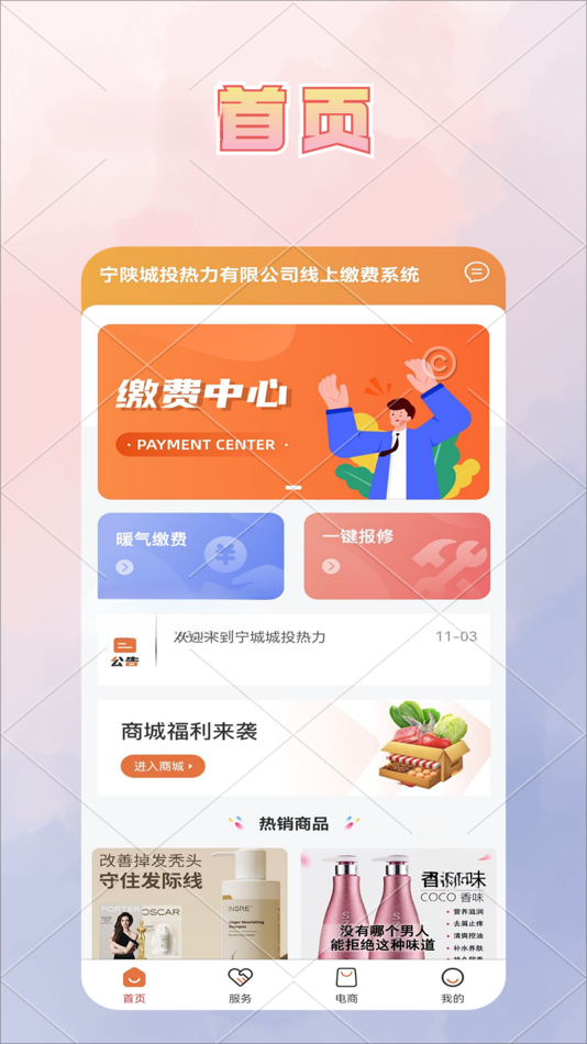#1. 宁陕城投 (iOS) 由: 北京中犇科技有限公司