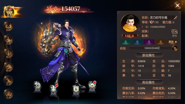 龙吟大陆-玄幻仙侠世界热血手游