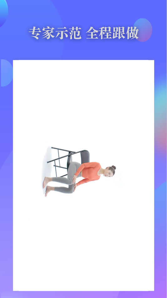 #2. 产褥期康复 (iOS) 由: com.DepositYuanHealth.faicon.MedicalTrediteament