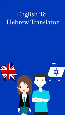 Game screenshot English To Hebrew Translation mod apk