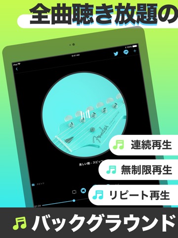 音楽放題 Music HD 音楽が聴き放題のアプリのおすすめ画像1