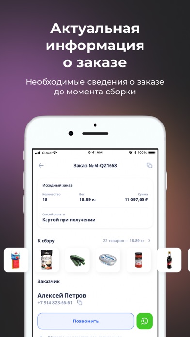 Boon Shopper Screenshot