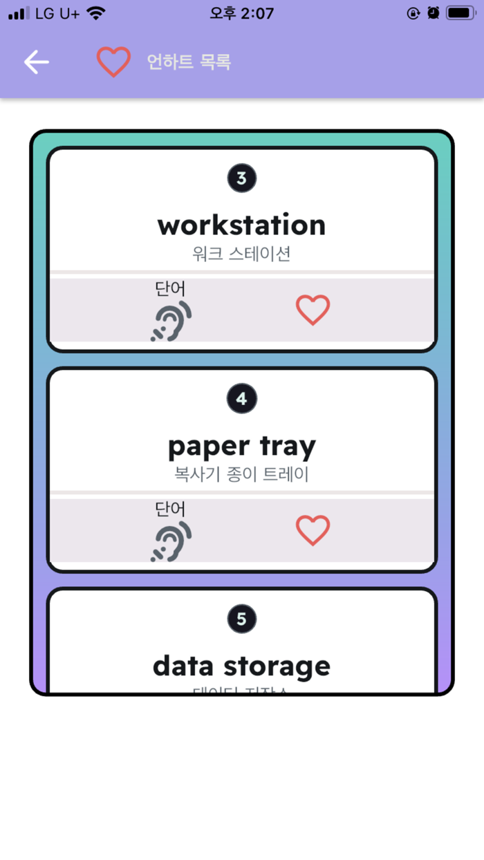 영어단어의 전설토익 9000