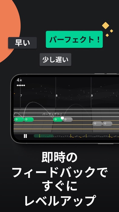 Yousician: 楽器、コード、歌のレッスン screenshot1