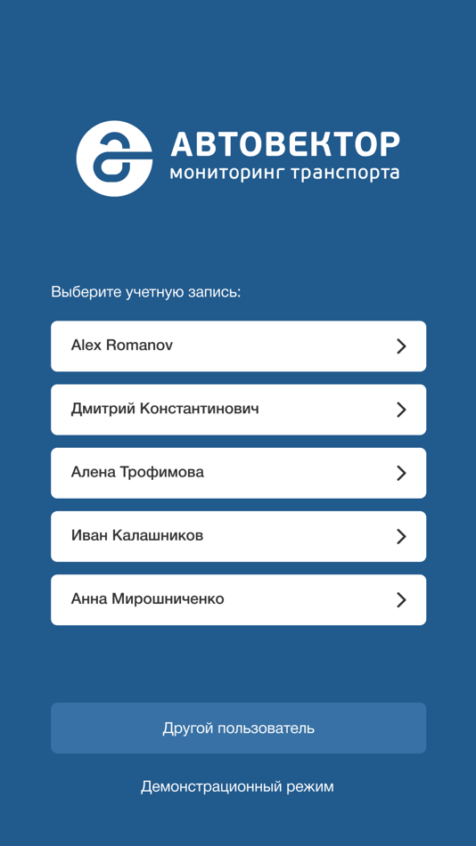 #3. Автовектор (iOS) Podle: GLONASSsoft