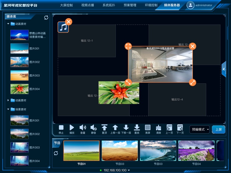 星河专业版 screenshot-4