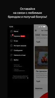 Вкусный Кебаб | Минск iphone screenshot 4
