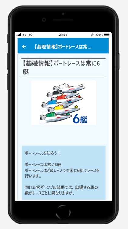 競馬競艇GOD-ボートレースやギャンブルに副業情報アプリ-