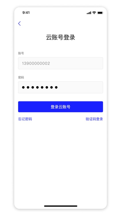 网盘客户端 screenshot-4