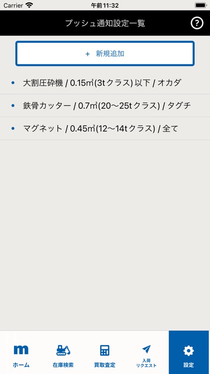 満天アプリ screenshot-3