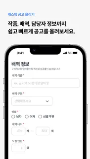 캐스팅커넥트 iphone screenshot 1