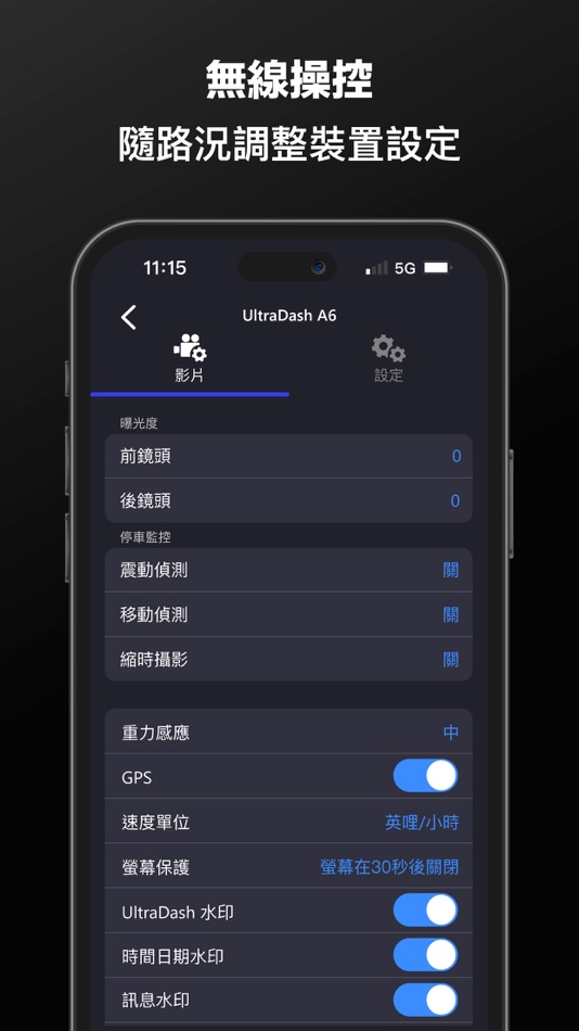 #5. UD Dash Cam Manager (iOS) 由: Cansonic Inc.