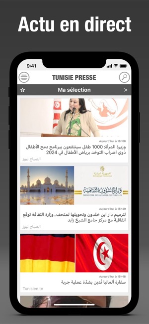 Tunisie Presse - تونس بريس dans l'App Store