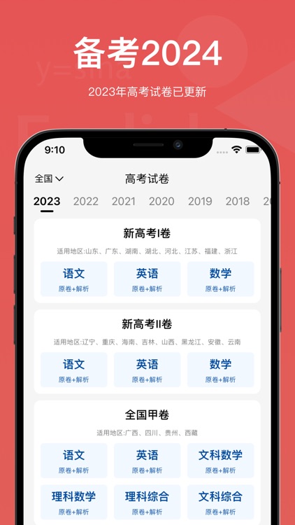 高考资料-更有历年高考试卷和模拟题合集