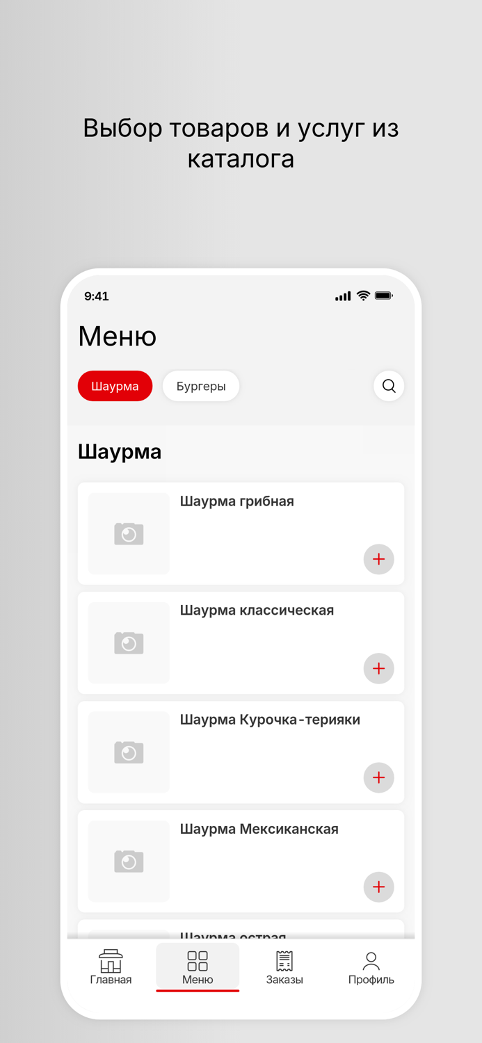 Бон Пицца - Гусиноозерск
