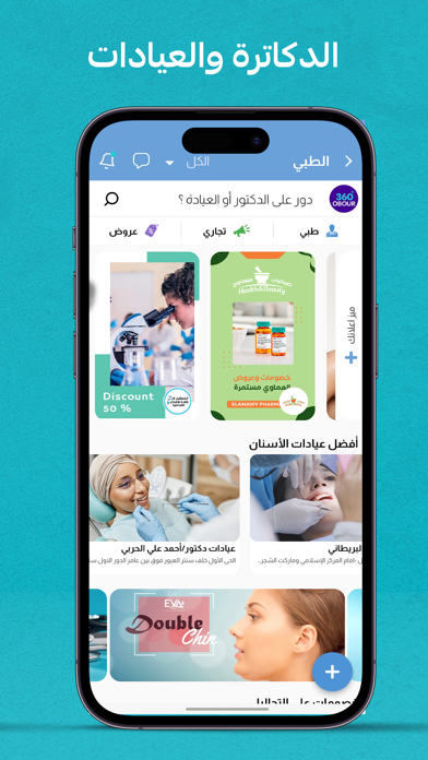 شرقاوي Screenshot