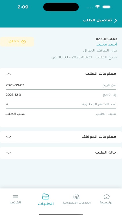 myTBC screenshot-6