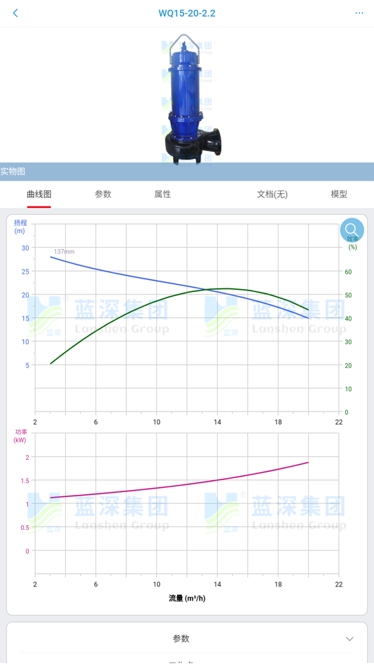 #6. 蓝深选型系统 (iOS) 来自: 旭 汤