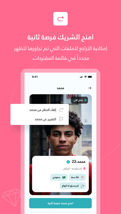ألفة Screenshot
