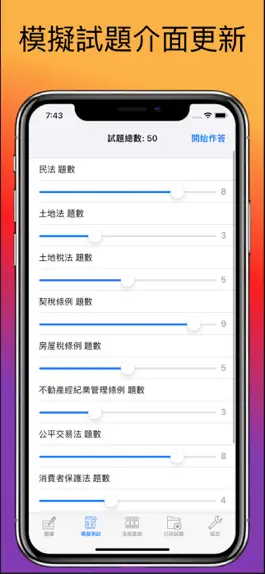 Game screenshot 不動產營業員 hack
