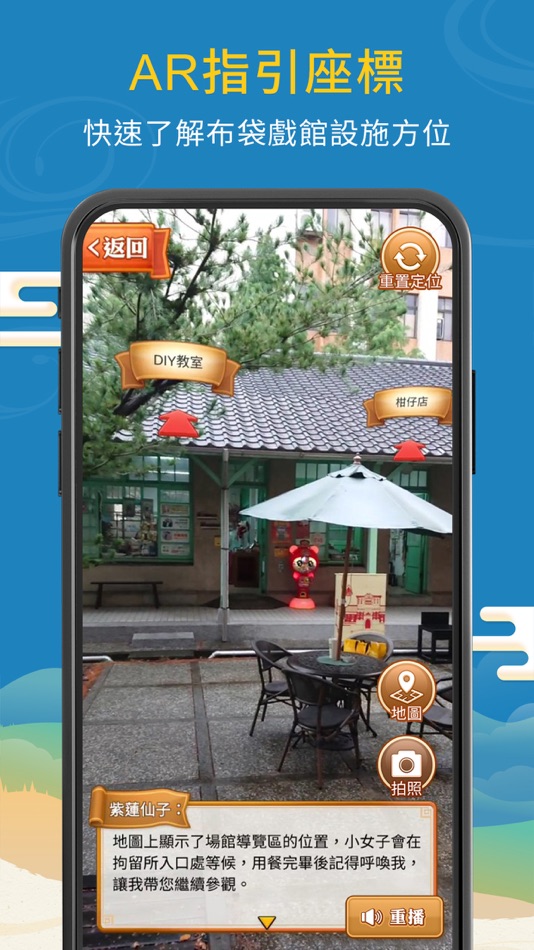 #5. 雲林布袋戲館XR實境導覽 (iOS) 来自: ARTRICE DIGITAL ARTS TECHNOLOGY LTD.