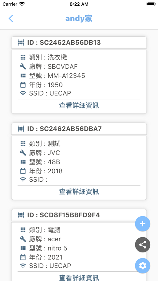 #3. UEC plug (iOS) 由: UEC System Solutions Corporation