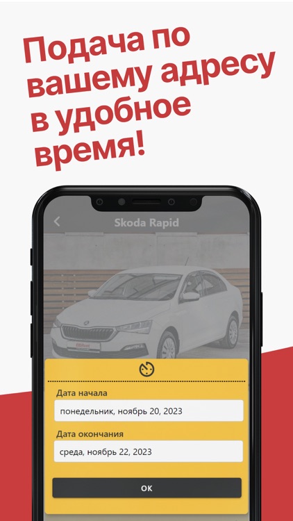 BBRent — Прокат, аренда авто screenshot-4