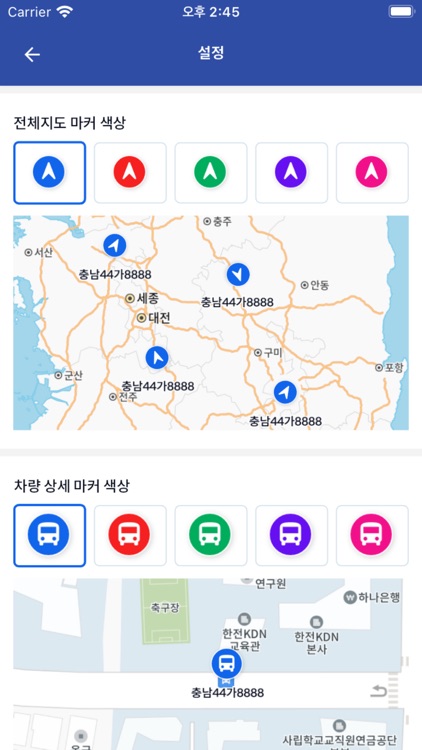 버스로 screenshot-8