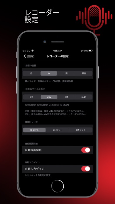 オーディオ レコーダー プロとエディター screenshot1