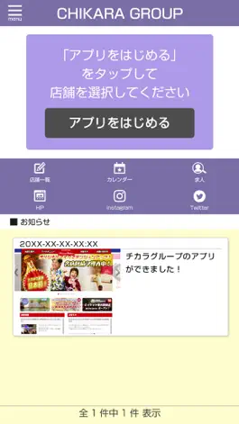 Game screenshot CHIKARA GROUP apk