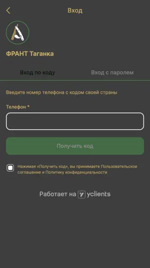 Франт screenshot 2