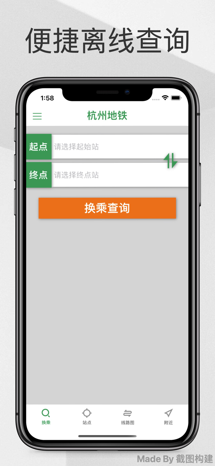 杭州地铁通-杭州地铁出行导航查询app
