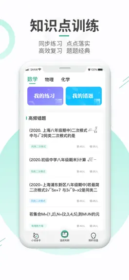 Game screenshot 金榜举一反三 hack