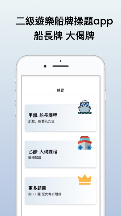 二級遊樂船牌筆試 2023