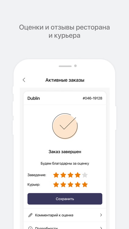 Delivery LDGR - доставка в Уфе screenshot-5