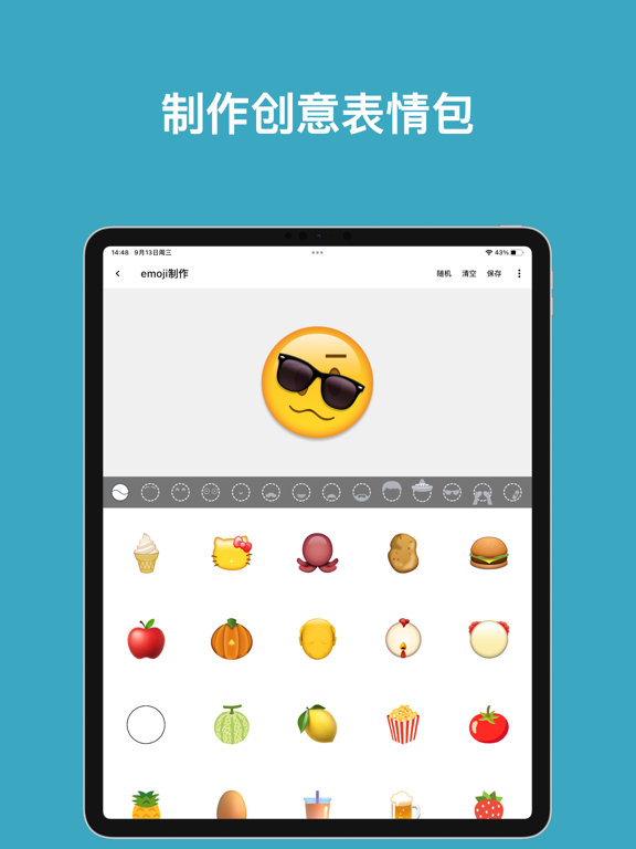 Screenshot #4 pour Emoji表情贴图 - 挡脸贴纸