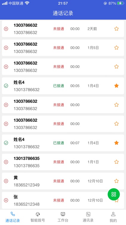 亦通云 screenshot-3